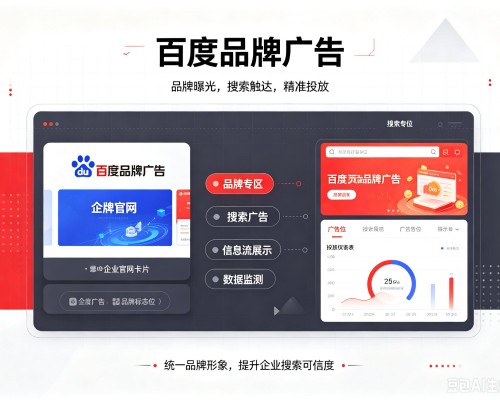 西峰百度品牌广告
